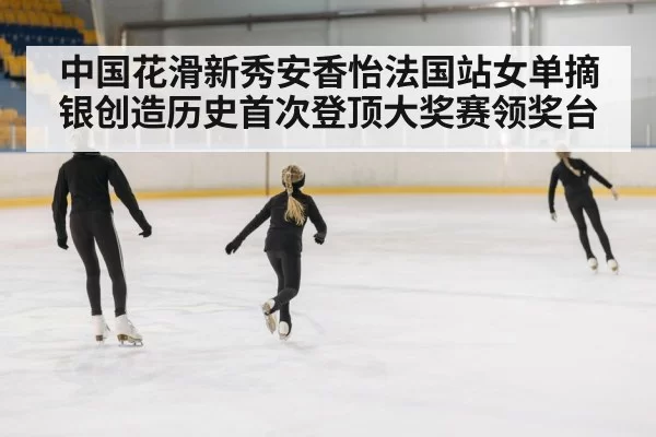 female figure skater