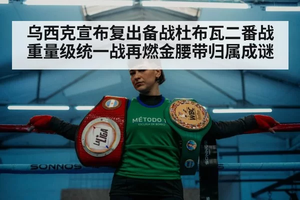 championship belt